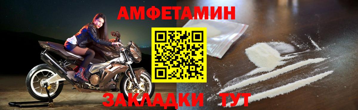 Амфетамин Premium Жуковский