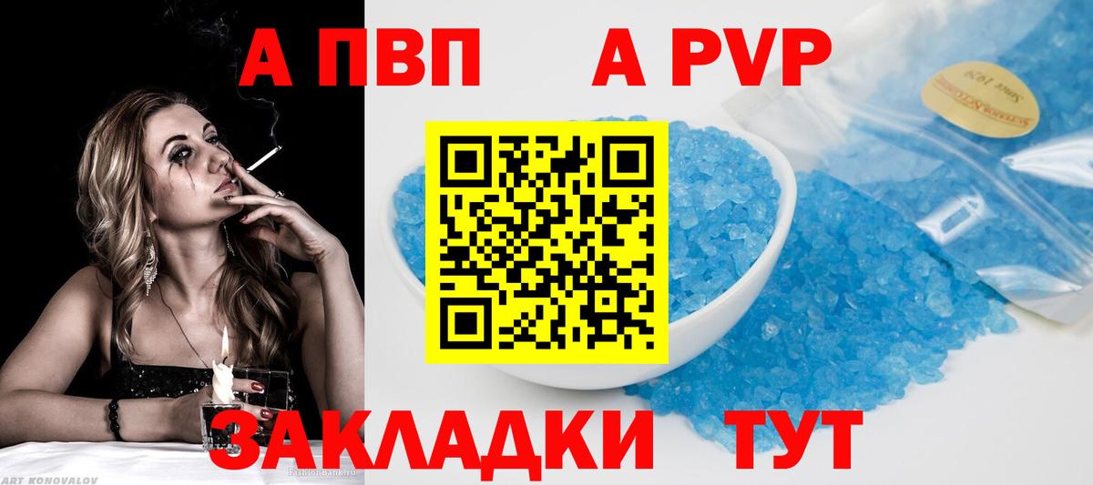Alpha-PVP СК Жуковский