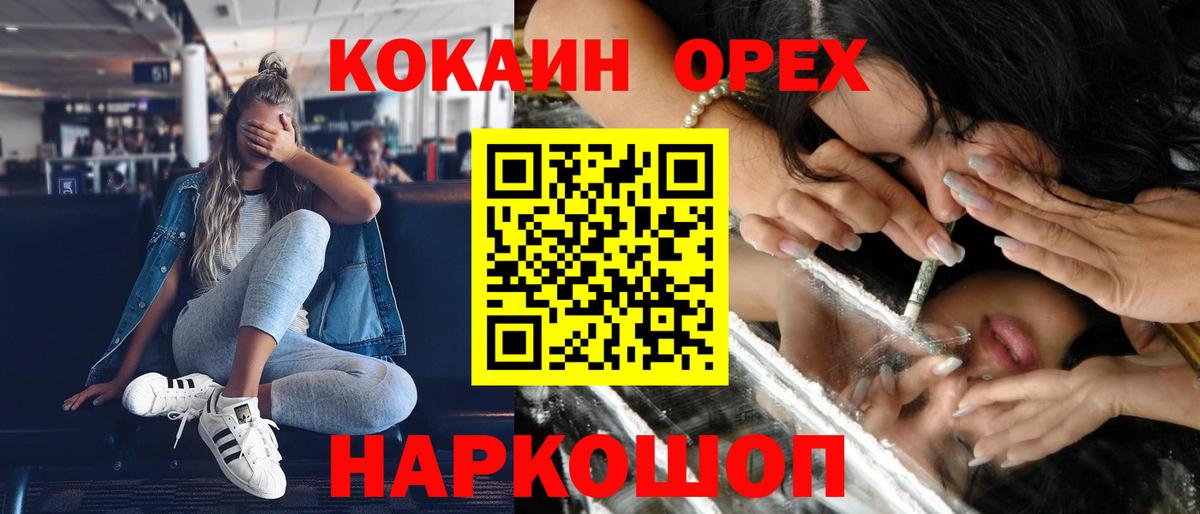 КОКАИН  Вход с VPN  Жуковский  КОКАИН Columbia 