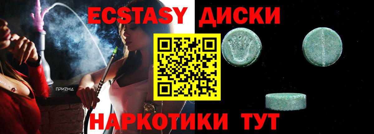 Экстази Дубай  ЭКСТАЗИ  Жуковский  Вход с VPN  Экстази таблы 