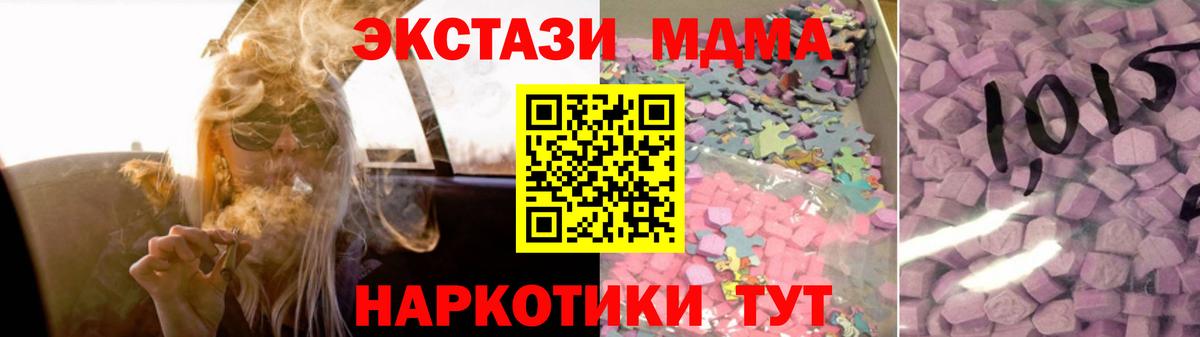Экстази таблы Жуковский