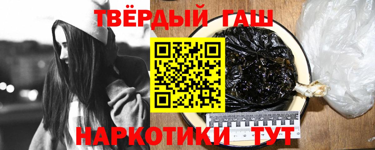 ГАШИШ 40% ТГК Жуковский