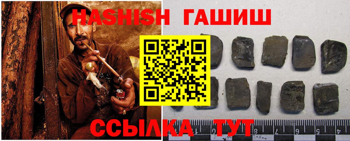 ГАШ AMNESIA HAZE  ГАШ индика сатива  Жуковский  цена   Вход с VPN 