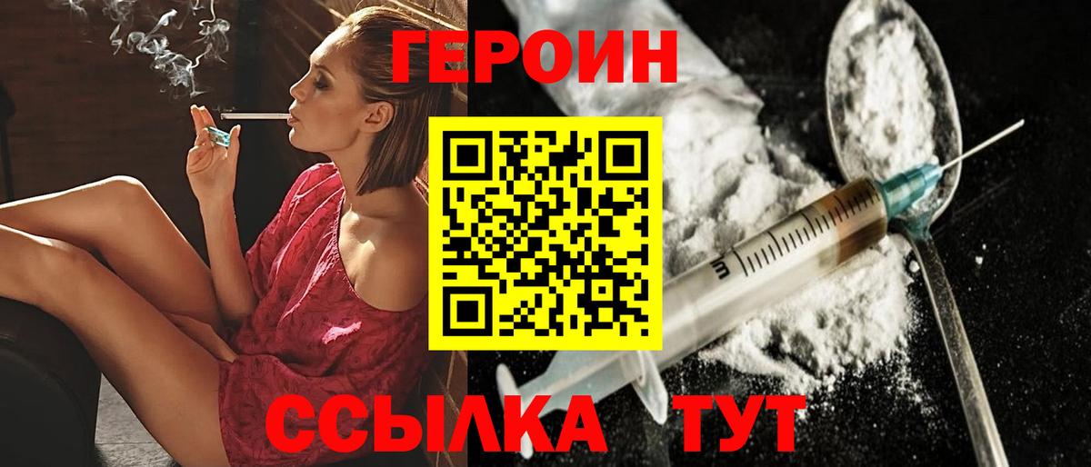 Героин гречка  Вход с VPN  Жуковский 