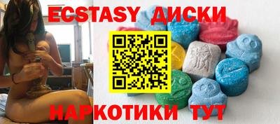 экстази Кумертау
