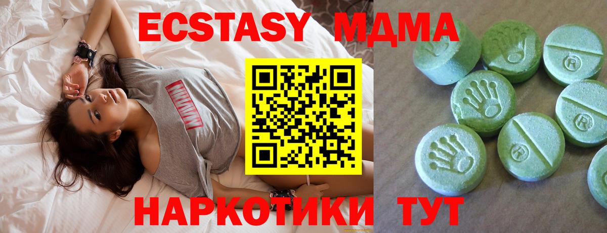 МДМА crystal  MDMA кристаллы  Вход с VPN  Жуковский 