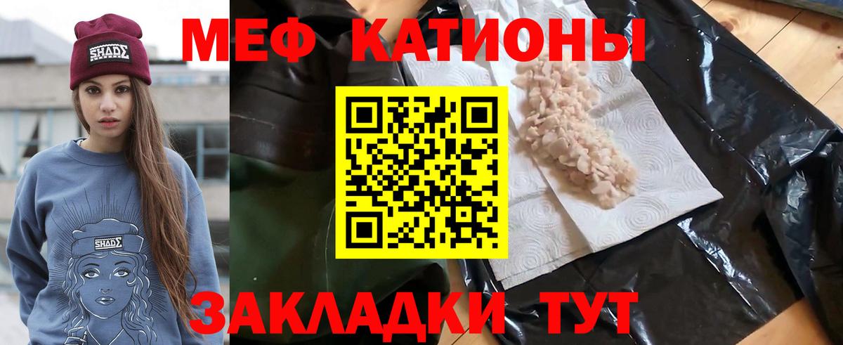 Меф мяу мяу  закладка  МЕФ VHQ  Меф  Жуковский  Вход с VPN 