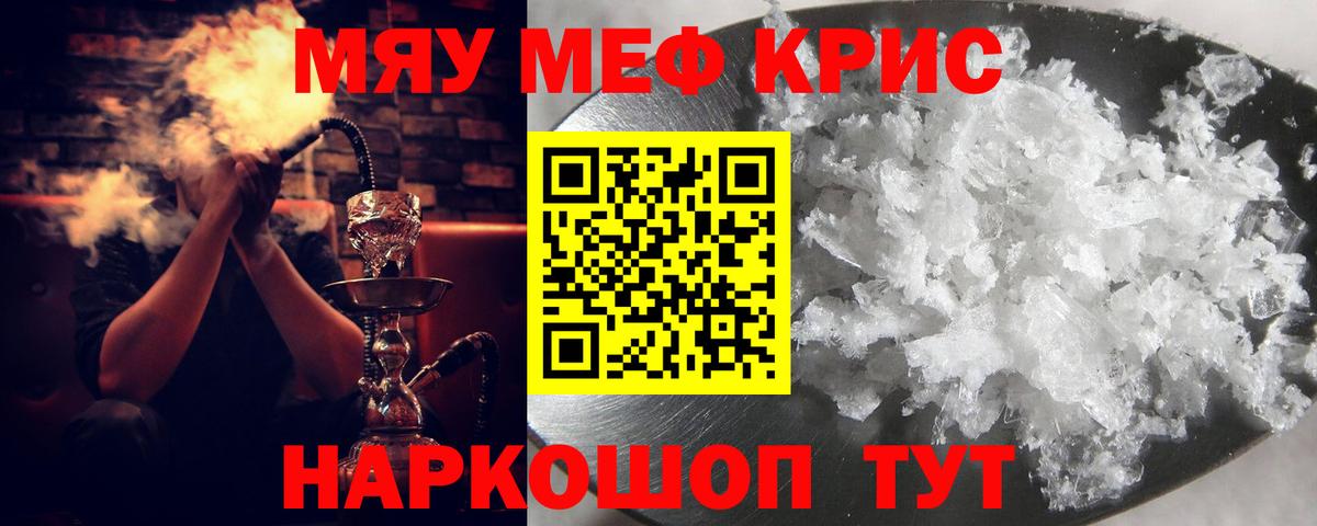 Меф мука Жуковский
