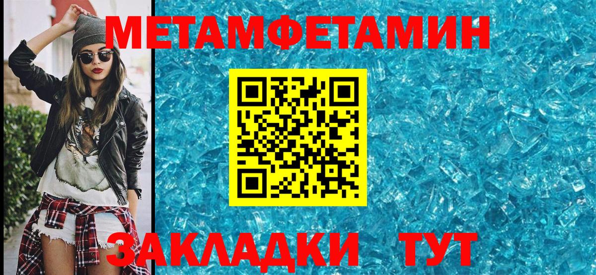 Жуковский  Метамфетамин витя  Метамфетамин  Вход с VPN 