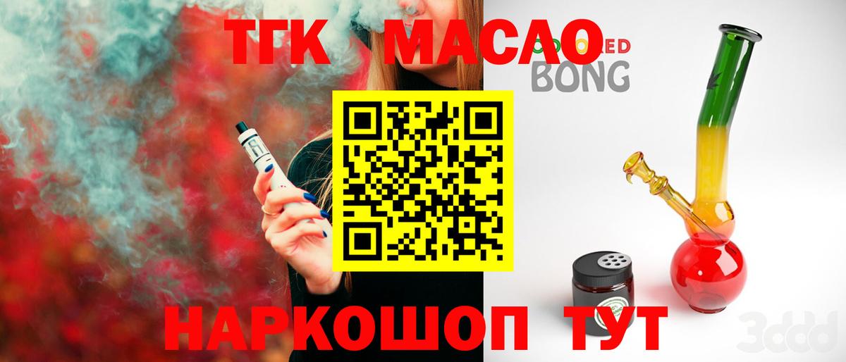 Дистиллят ТГК вейп с тгк  Вход с VPN  Жуковский 
