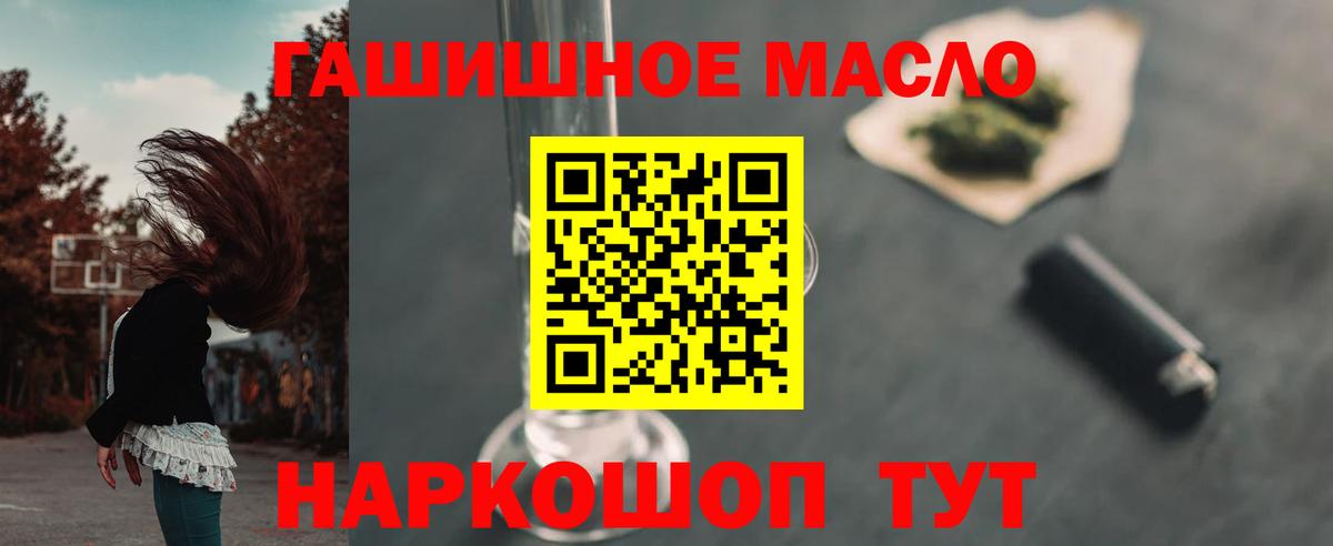 ТГК жижа Жуковский